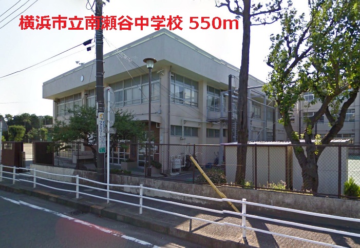 Junior high school. 550m to Yokohama Municipal Minamiseya junior high school (junior high school)