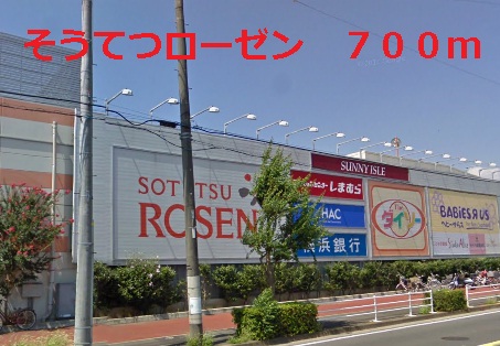 Supermarket. Sotetsu 700m until Rosen (super)