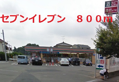 Convenience store. Seven-Eleven 800m to 800m (convenience store)