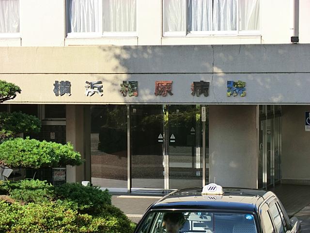 Other local. Yokohama Aihara hospital