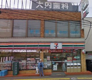 Convenience store. 599m to Seven-Eleven (convenience store)