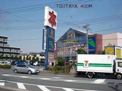 Rental video. TSUTAYA (video rental) to 400m