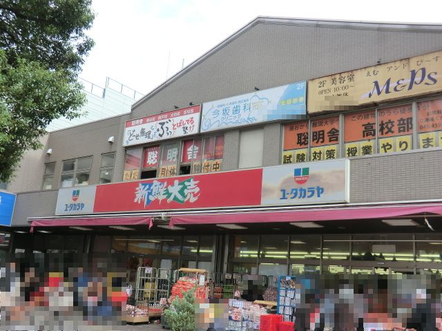 Supermarket. Yutakaraya Seya store up to (super) 307m