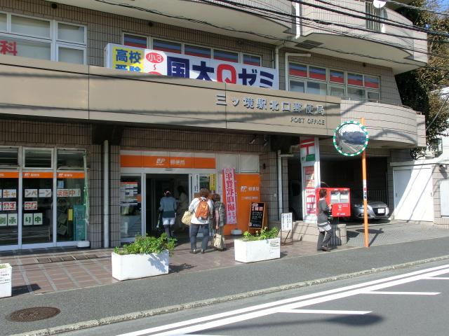 post office. 480m until Mitsuzakai north exit post office