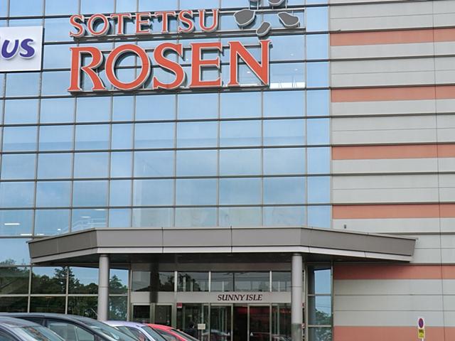 Supermarket. 954m to Sotetsu Rosen sunny mountain shop