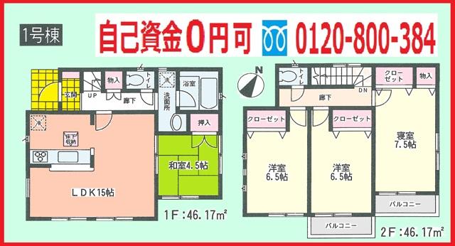 Floor plan. 39,800,000 yen, 4LDK, Land area 152.39 sq m , Building area 92.34 sq m