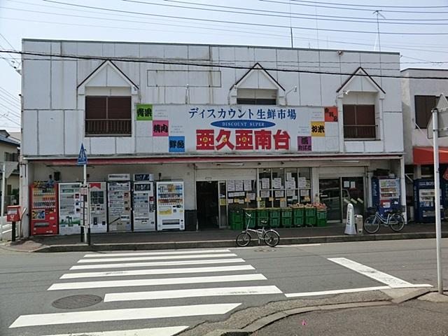 Supermarket. 300m to discount fresh market