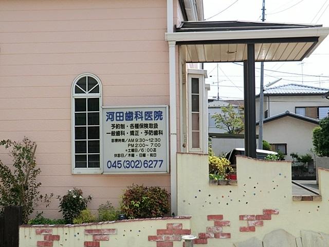 Hospital. 150m until Kawada dental clinic