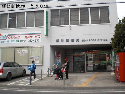 post office. Seya 650m until the post office (post office)