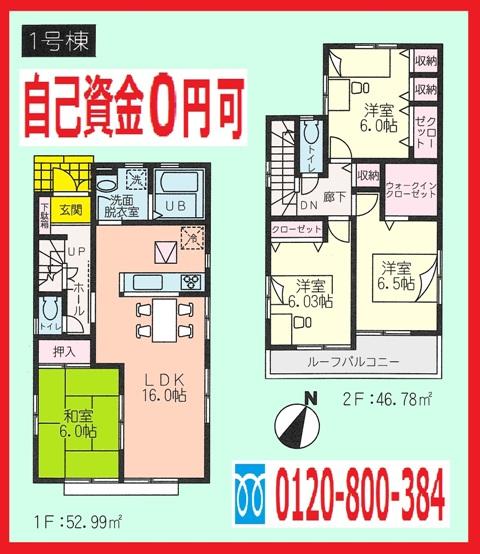 Floor plan. (1 Building), Price 35,800,000 yen, 4LDK, Land area 161.16 sq m , Building area 99.77 sq m