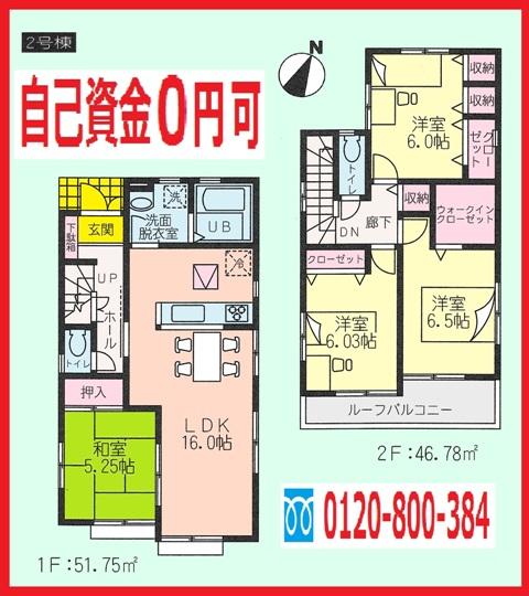 Floor plan. (Building 2), Price 34,800,000 yen, 4LDK, Land area 131.3 sq m , Building area 99.77 sq m