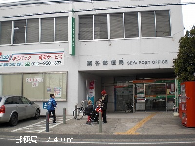 post office. Seya 240m until the post office (post office)