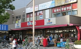 Supermarket. Yutakaraya until the (super) 900m