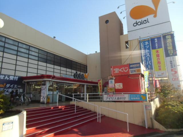 Supermarket. 210m to Daiei Mitsuzakai shop