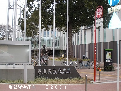 Government office. Seya 2200m until the comprehensive office building (office)