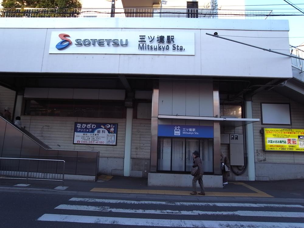 Other. Sagami Railway Main Line Mitsukyō Station