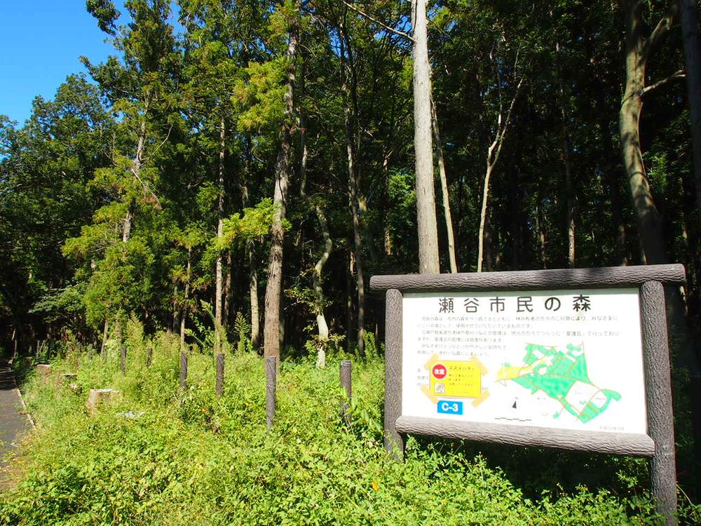 park. Seya 560m until the forest of citizens