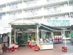 Supermarket. Yamani until the (super) 450m