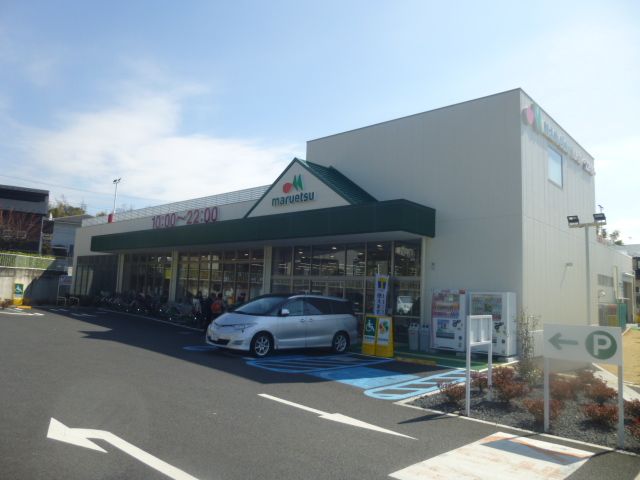 Supermarket. Maruetsu Totsuka Maioka store up to (super) 670m
