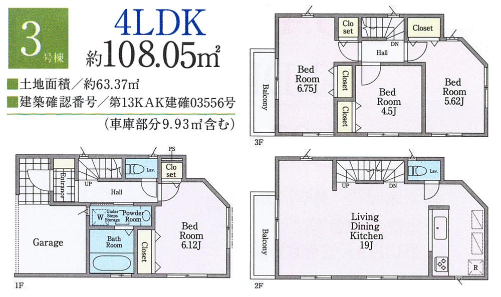 Floor plan. (3 Building), Price 36,800,000 yen, 4LDK, Land area 63.37 sq m , Building area 108.05 sq m