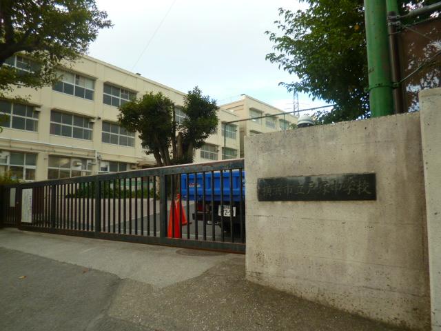 Junior high school. 503m to Yokohama Municipal Totsuka junior high school