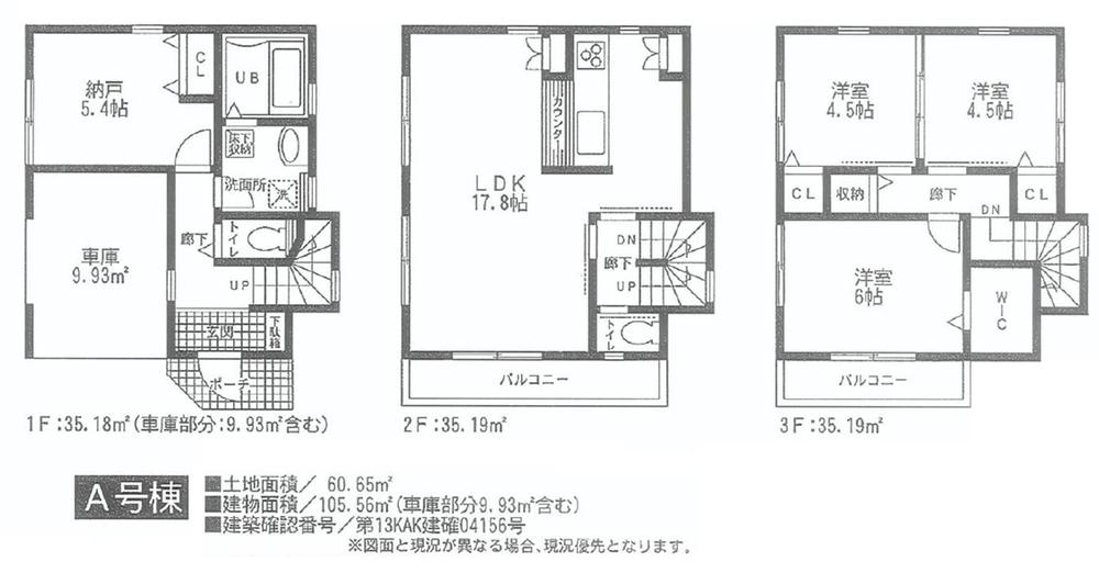 Floor plan. (A No. etc.), Price 38,850,000 yen, 3LDK+S, Land area 60.65 sq m , Building area 105.56 sq m