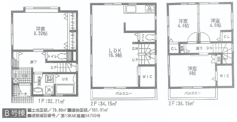 Floor plan. (B Building), Price 37,850,000 yen, 4LDK, Land area 79.89 sq m , Building area 101.01 sq m