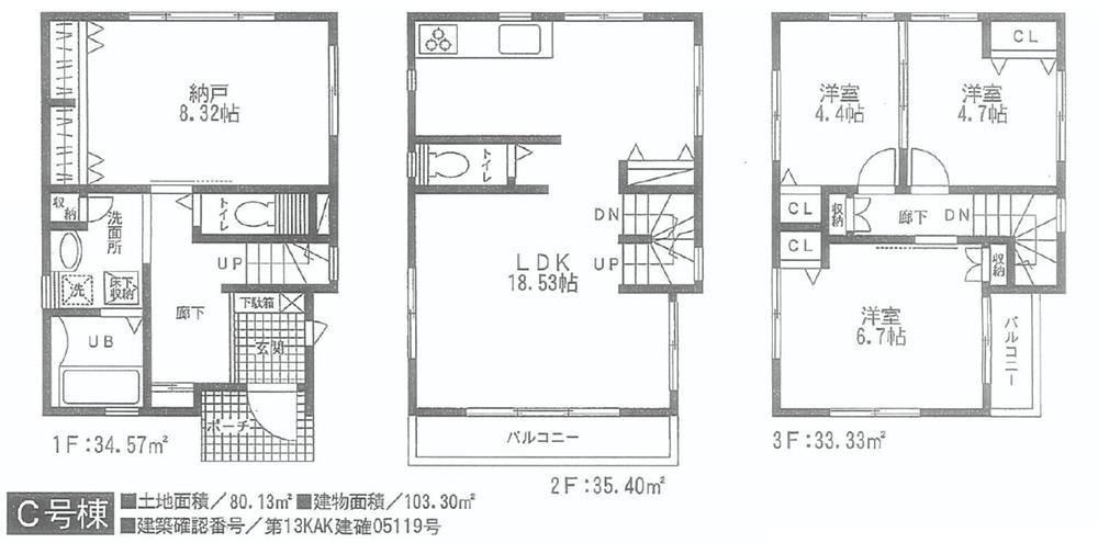 Floor plan. (C Building), Price 37,850,000 yen, 3LDK+S, Land area 80.13 sq m , Building area 103.3 sq m