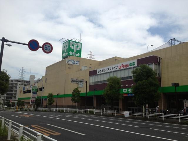 Supermarket. 775m until the Summit store Shimokurata shop