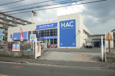 Dorakkusutoa. Hack drag Totsuka east exit shop 639m until (drugstore)