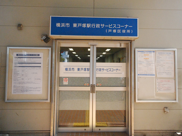 Surrounding environment. Higashi-Totsuka Station Administrative Service Corner (a 5-minute walk / About 400m)