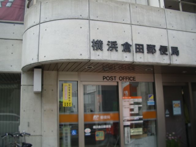 post office. 720m to Yokohama Kurata post office (post office)