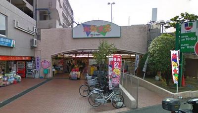 Supermarket. Izumi Plaza Higashi-Totsuka to (super) 900m