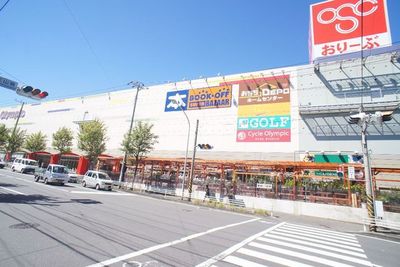 Home center. 730m to Olympic Higashi-Totsuka store (hardware store)