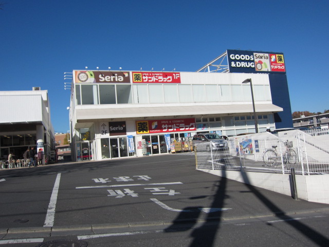 Dorakkusutoa. San drag Totsuka Fukaya shop 623m until (drugstore)