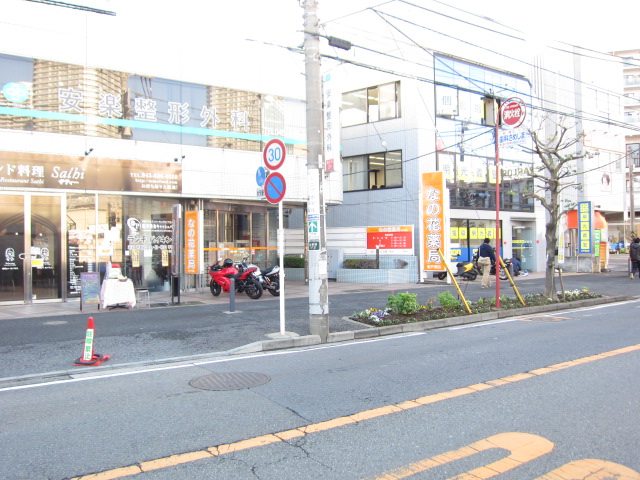 Dorakkusutoa. Do flowers pharmacy Higashi-Totsuka store 1331m until (drugstore)