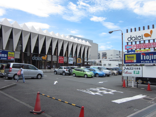 Supermarket. 479m to Daiei Totsuka store (Super)