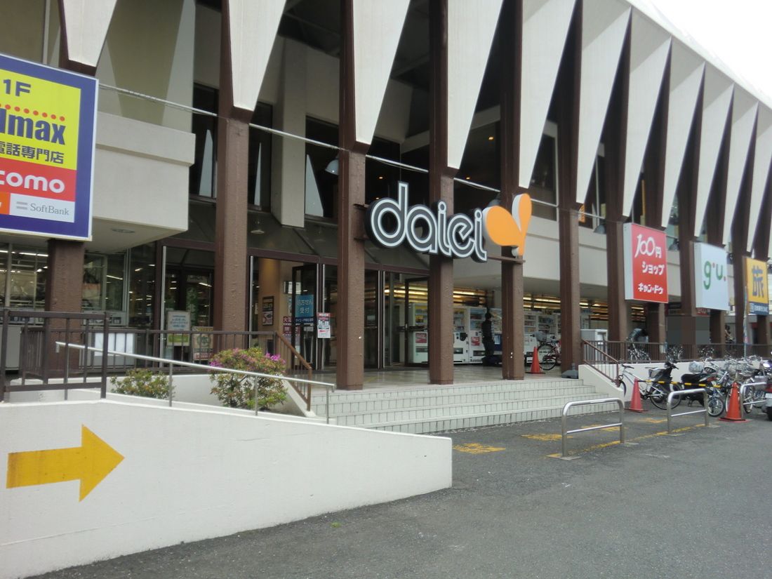 Supermarket. 833m to Daiei Totsuka store (Super)