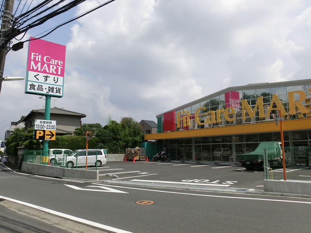 Dorakkusutoa. Fit Care MART Totsuka Machiten until (drugstore) 247m