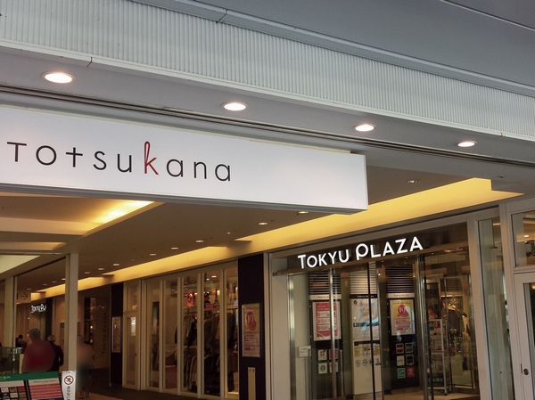 TOKYU PLAZA (Tokyu Plaza is in a convex in Cana Mall)