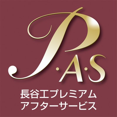 Haseko premium after-sales service