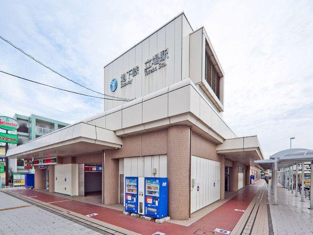 Other Environmental Photo. 3640m to Yokohama Municipal Subway Blue Line "position" station