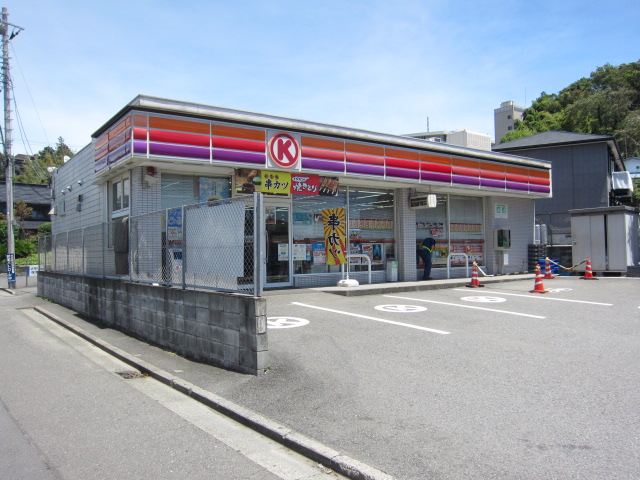 Convenience store. 612m to Circle K Maioka the town store (convenience store)
