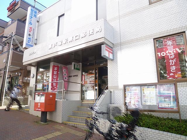 post office. Higashi-Totsuka Station East post office until the (post office) 790m