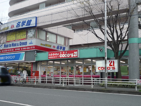 Supermarket. Cocos 21 to (super) 830m