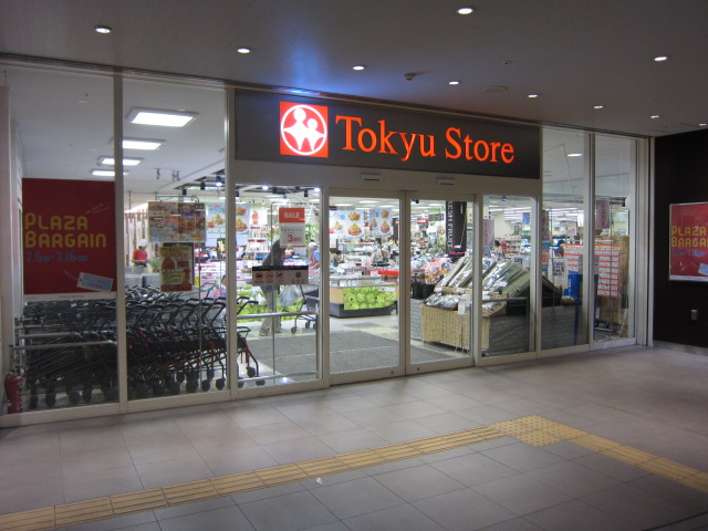 Supermarket. Totsuka Tokyu Store Chain to (super) 875m