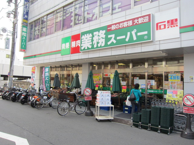 Supermarket. 998m to business super Totsuka store (Super)