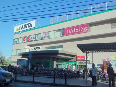 Shopping centre. Apita Totsuka store until the (shopping center) 1400m