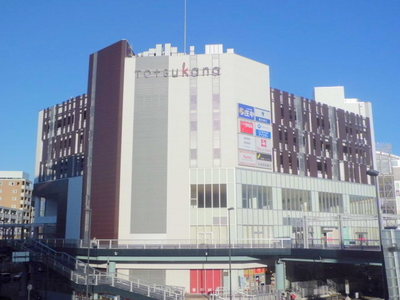 Shopping centre. Totsukana until the (shopping center) 1800m