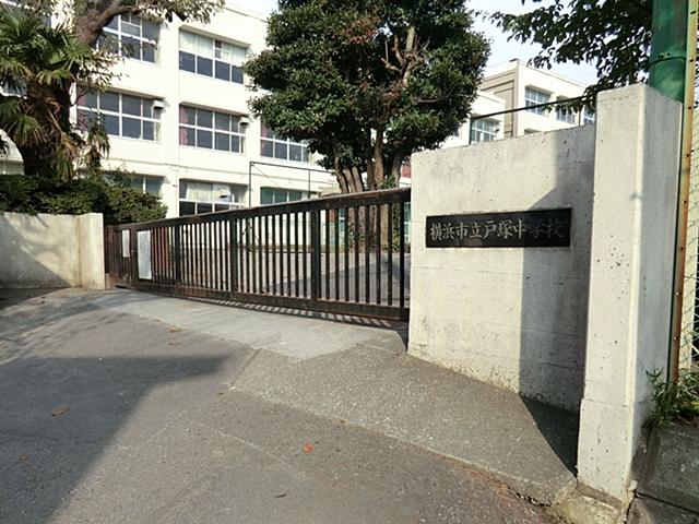 Junior high school. 1840m to Yokohama Municipal Totsuka junior high school